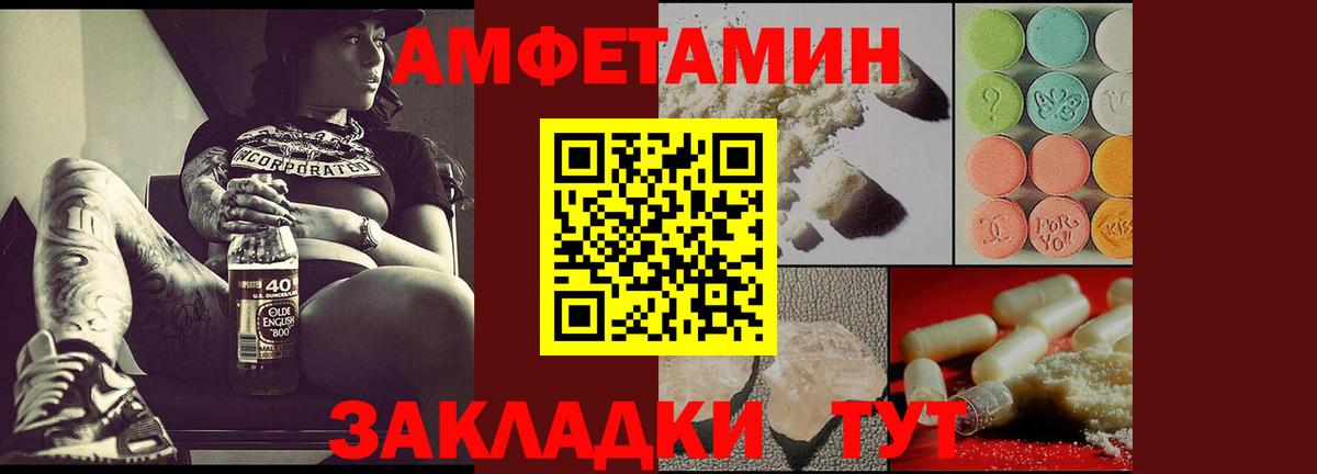 АМФЕТАМИН Premium  АМФ  Тобольск  Вход с VPN 