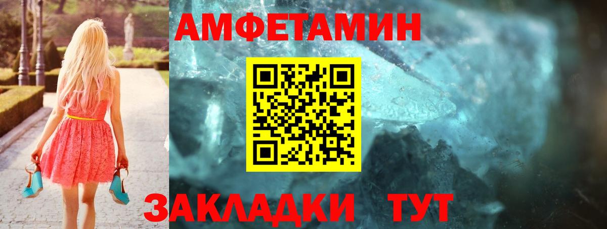 АМФЕТАМИН Розовый Тобольск