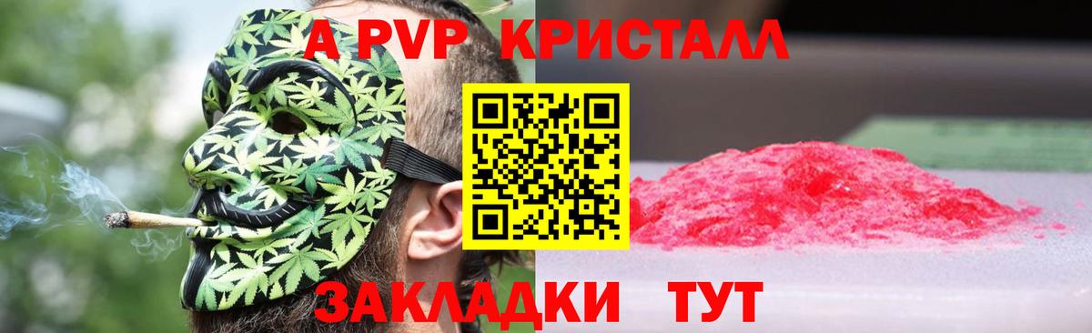 Тобольск  APVP мука  A-PVP СК  Вход с VPN 