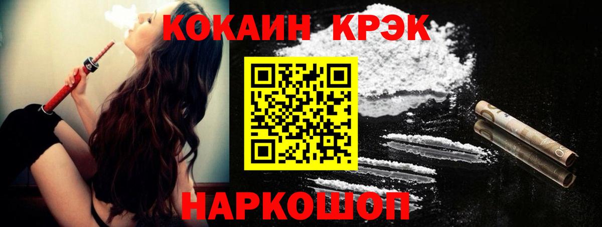Cocaine  Cocaine FishScale  Вход с VPN  COCAIN 97%  Тобольск 