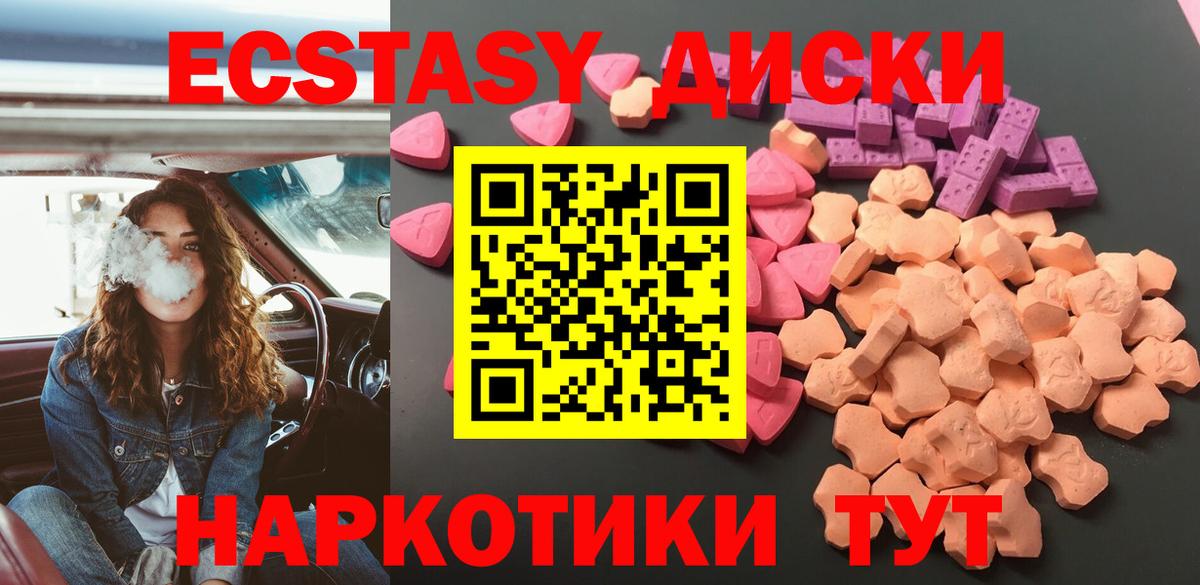 ЭКСТАЗИ  ЭКСТАЗИ 99%  Вход с VPN  Тобольск 