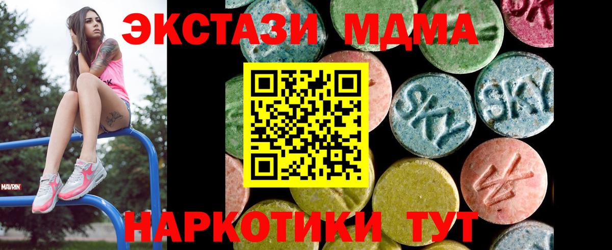 ЭКСТАЗИ 99% Тобольск