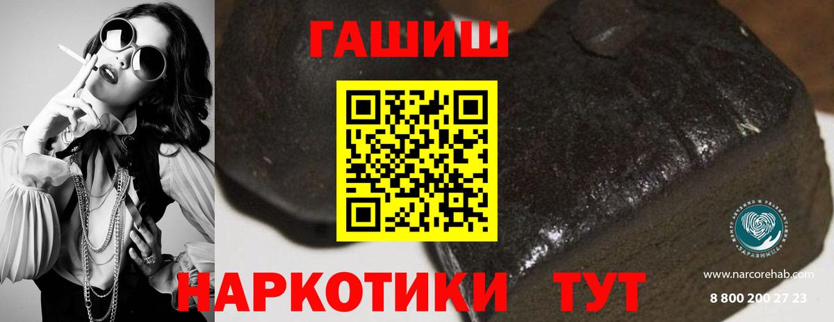 ГАШ индика сатива Тобольск