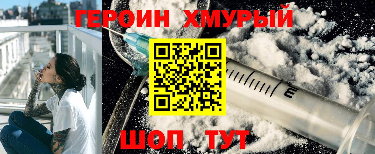 ГЕРОИН герыч  Вход с VPN  Тобольск 