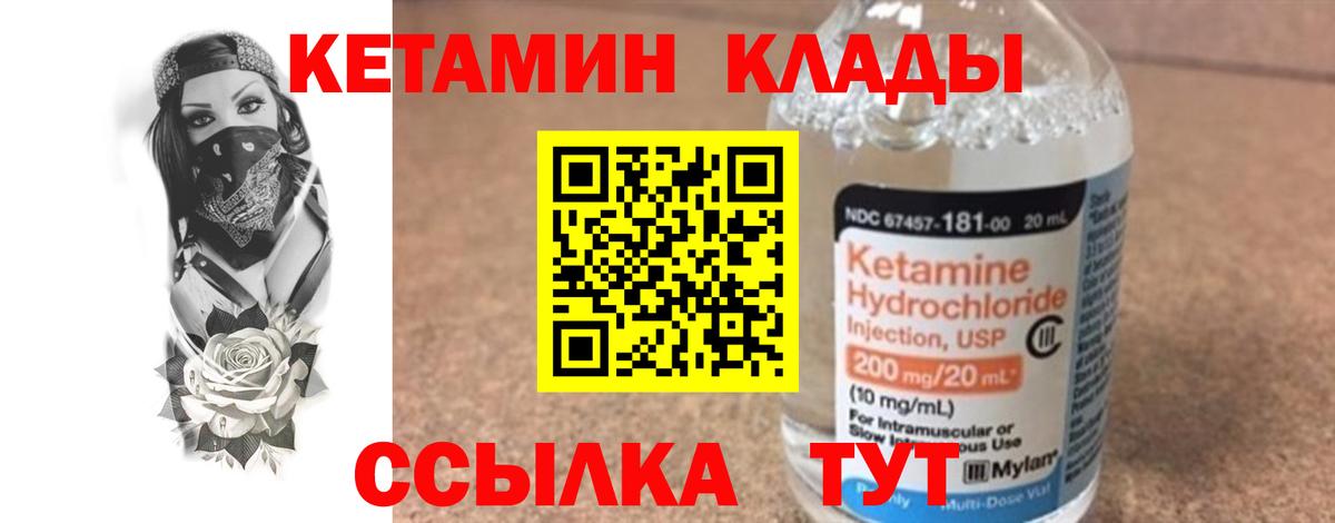 даркнет клад  КЕТАМИН VHQ  Вход с VPN  Тобольск 