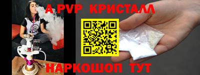 альфа пвп Можайск
