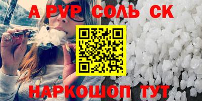 альфа пвп Можайск