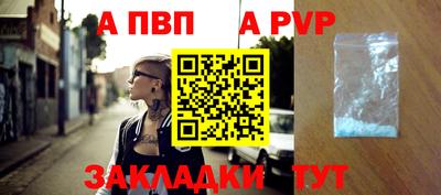 альфа пвп Можайск