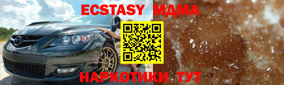 MDMA VHQ  MDMA Molly  Вход с VPN  MDMA  Тобольск 