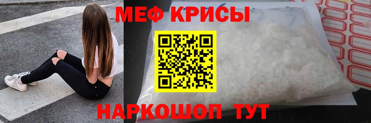 Меф мука Тобольск
