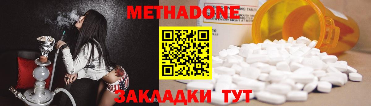 Метадон мёд Тобольск