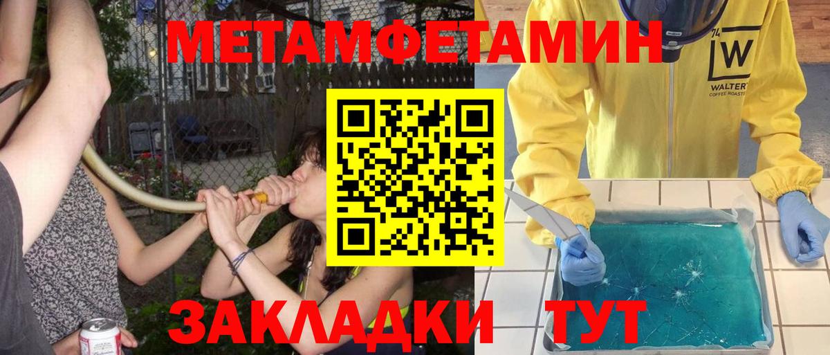 МЕТАМФЕТАМИН Декстрометамфетамин 99.9% Тобольск
