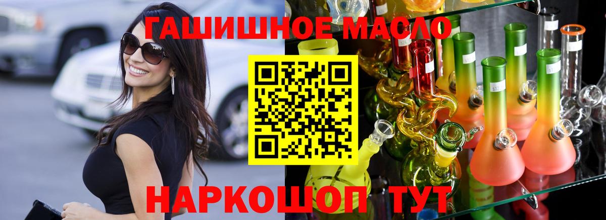 ТГК вейп с тгк  Вход с VPN  Тобольск 