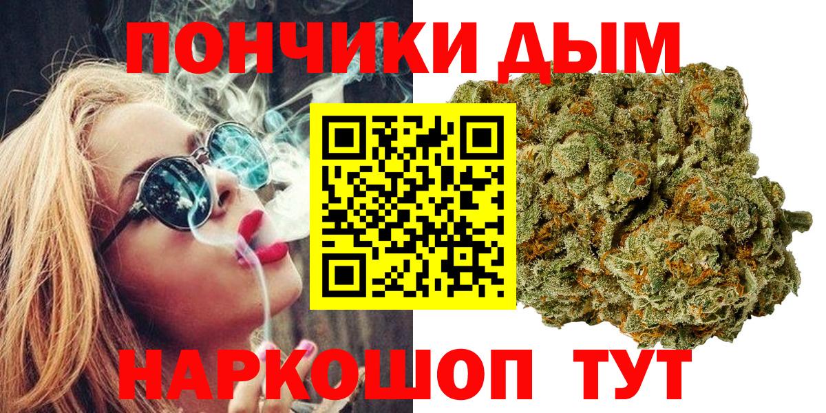 Шишки марихуана семена  Бошки Шишки конопля  Каннабис марихуана  Тобольск  Вход с VPN  Бошки марихуана Amnesia 